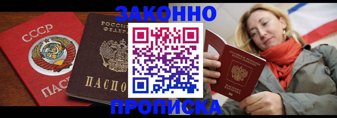 прописка для кредита в Льгове