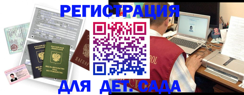 прописка для кредита в Льгове