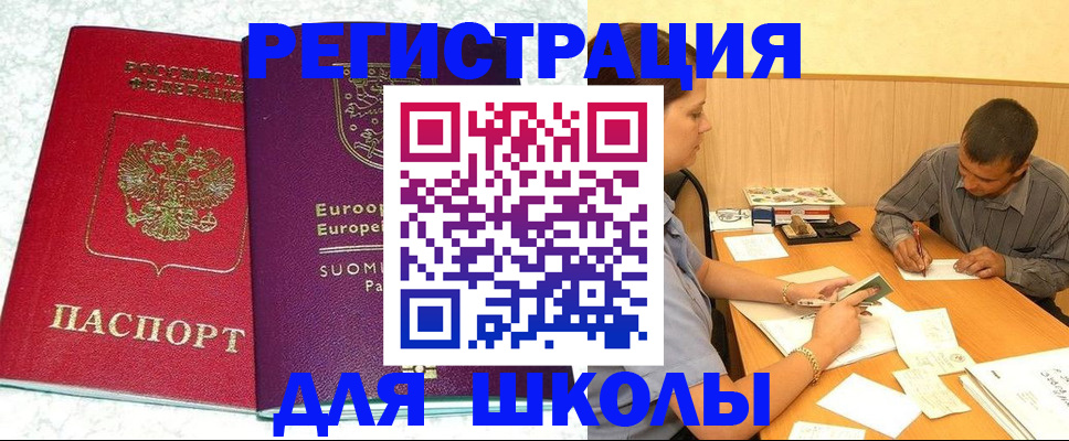 прописка штамп в Льгове